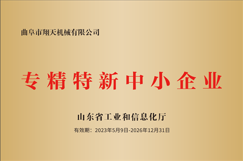 荣誉资质